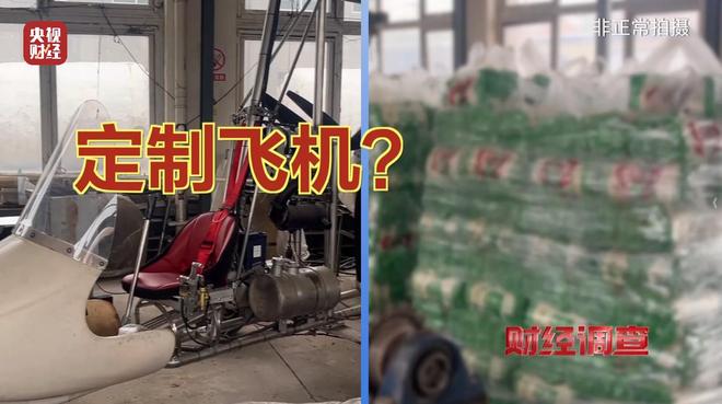 面条厂里“搓飞机”,三无产品亟待监管,总台《财经调查》曝光→_面条厂里“搓飞机”,三无产品亟待监管,总台《财经调查》曝光→_