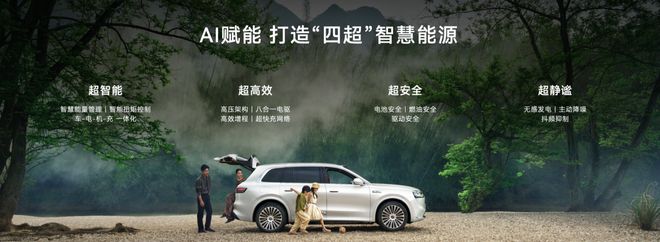 赛力斯魔方技术平台2.0重磅发布 引领全景智慧出行新时代__赛力斯魔方技术平台2.0重磅发布 引领全景智慧出行新时代