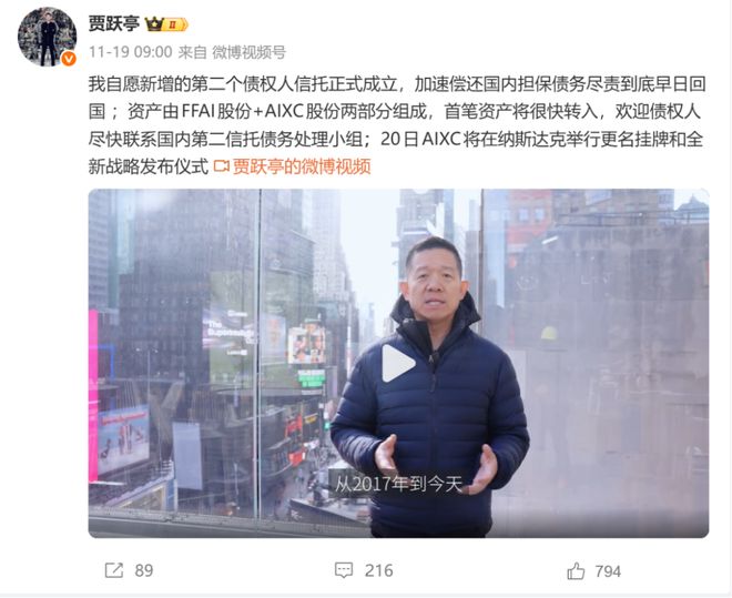 贾跃亭再造“窒息”的梦想，真要靠币圈翻身？__贾跃亭再造“窒息”的梦想，真要靠币圈翻身？