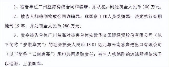 _18.81亿天价赔款！金龙鱼子公司诈骗案陷罗生门，“被害人”反被指参与造假_18.81亿天价赔款！金龙鱼子公司诈骗案陷罗生门，“被害人”反被指参与造假