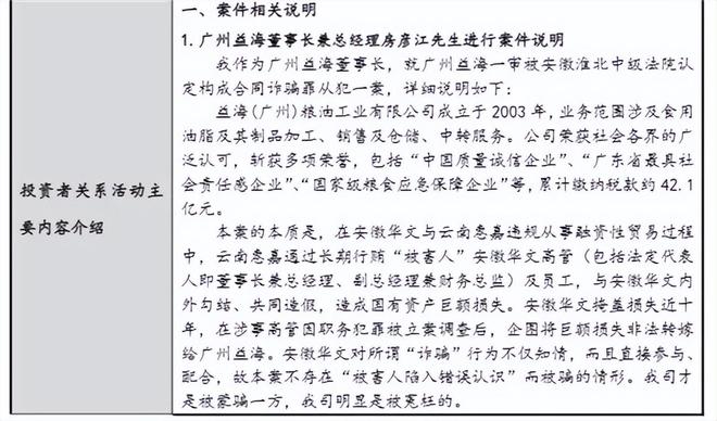 18.81亿天价赔款！金龙鱼子公司诈骗案陷罗生门，“被害人”反被指参与造假_18.81亿天价赔款！金龙鱼子公司诈骗案陷罗生门，“被害人”反被指参与造假_