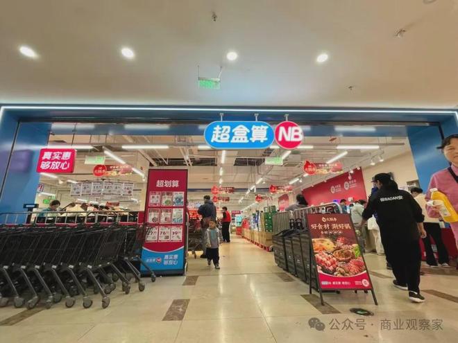 超盒算NB上线加盟:首期华东四城,单店加盟费265万__超盒算NB上线加盟:首期华东四城,单店加盟费265万