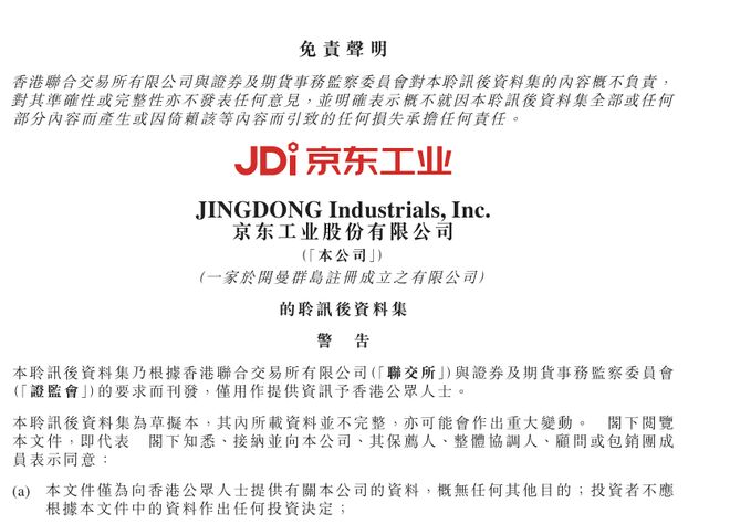 8个月营收141亿，刘强东或将迎第六家上市公司