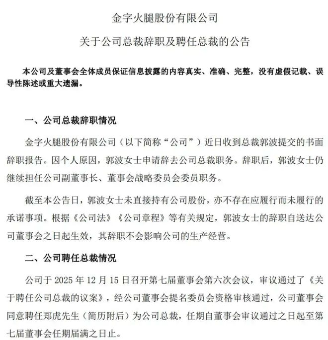 “火腿大王”二代接班,豪赌芯片能终结乱局?_“火腿大王”二代接班,豪赌芯片能终结乱局?_