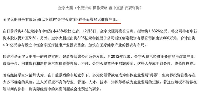 “火腿大王”二代接班,豪赌芯片能终结乱局?_“火腿大王”二代接班,豪赌芯片能终结乱局?_