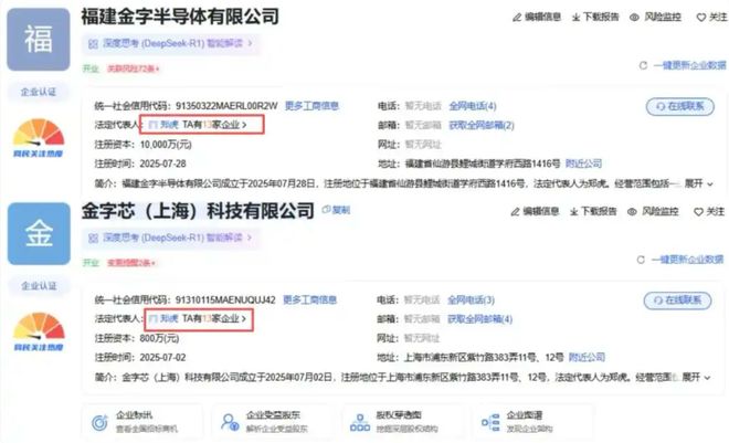 “火腿大王”二代接班,豪赌芯片能终结乱局?__“火腿大王”二代接班,豪赌芯片能终结乱局?