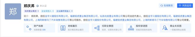 “火腿大王”二代接班,豪赌芯片能终结乱局?__“火腿大王”二代接班,豪赌芯片能终结乱局?