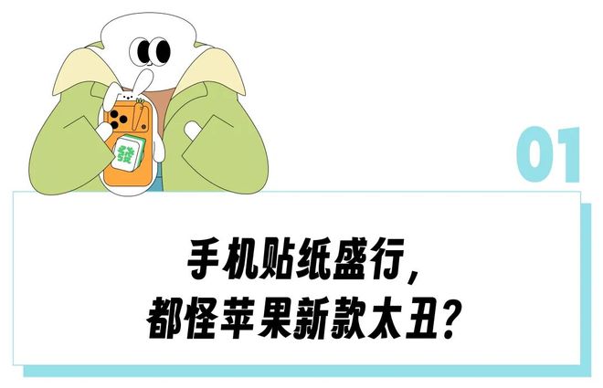 为了拯救史上最丑iPhone，打工人抢爆这个「均价5毛」的Lisa同款手机配件？_为了拯救史上最丑iPhone，打工人抢爆这个「均价5毛」的Lisa同款手机配件？_