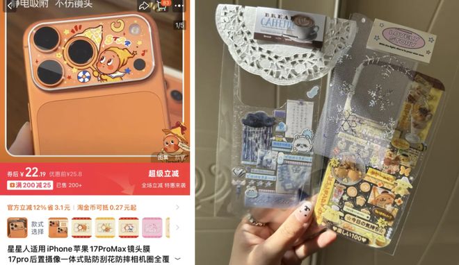 为了拯救史上最丑iPhone，打工人抢爆这个「均价5毛」的Lisa同款手机配件？__为了拯救史上最丑iPhone，打工人抢爆这个「均价5毛」的Lisa同款手机配件？