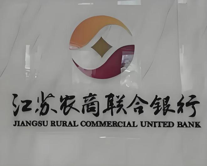 _农商行改制方案_农商行改制省联社何去何从