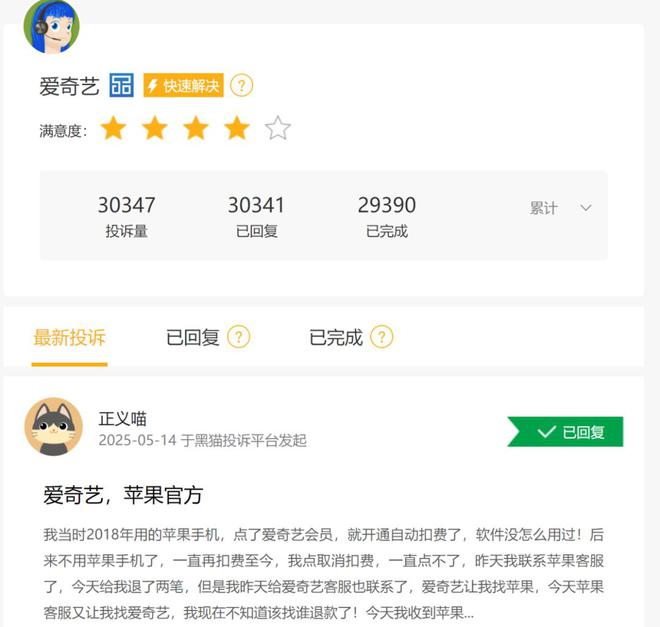 爱奇艺付费会员广告__奇艺会员价格
