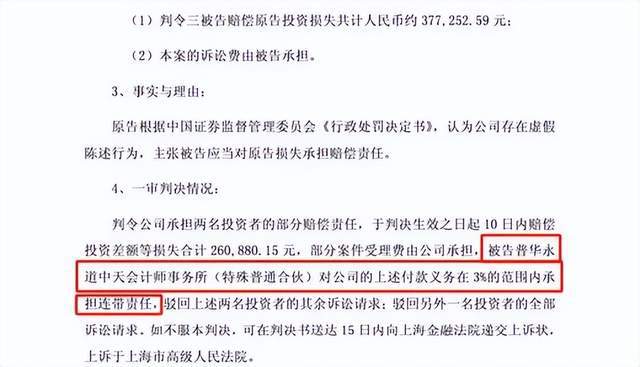普华永道连丢客户，3000多万年单跑了__普华永道连丢客户，3000多万年单跑了