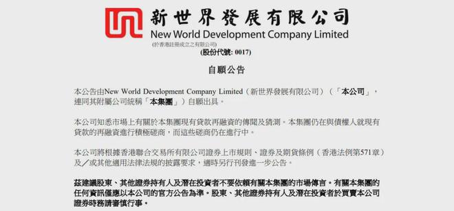 香港郑氏家族，静待875亿救命钱