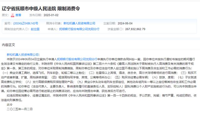 _抚顺银行8项违规遭点名！“中植系”出售股权一波三折_抚顺银行8项违规遭点名！“中植系”出售股权一波三折