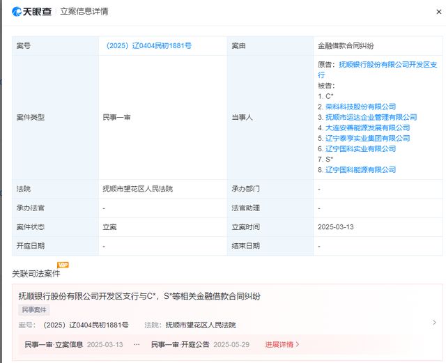 _抚顺银行8项违规遭点名！“中植系”出售股权一波三折_抚顺银行8项违规遭点名！“中植系”出售股权一波三折