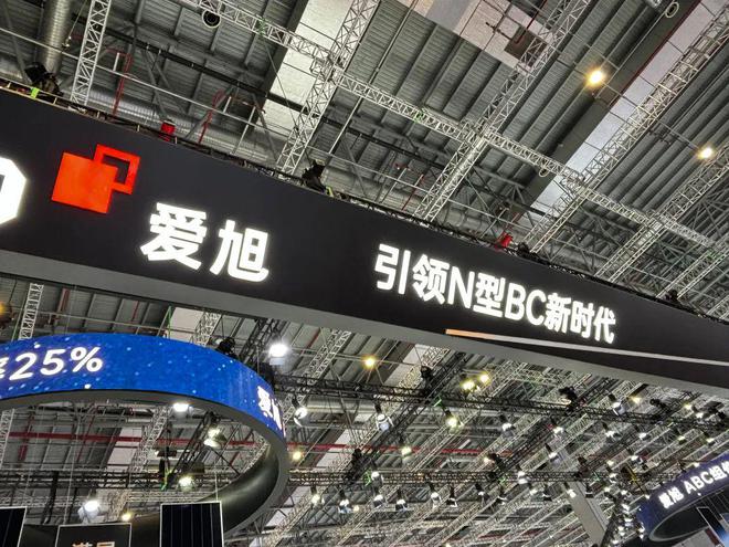 定增悬停、债务压顶、全押ABC……爱旭股份仍盼率先走出周期？__定增悬停、债务压顶、全押ABC……爱旭股份仍盼率先走出周期？