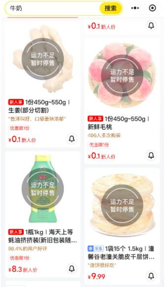 美团优选暂停接单是什么意思_美团优选暂停营业是怎么回事_