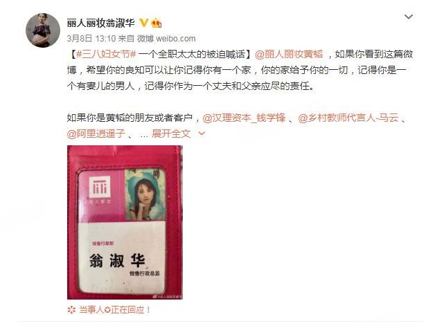 遭阿里抛弃，豪门婚变未了，丽人丽妆前景堪忧！__遭阿里抛弃，豪门婚变未了，丽人丽妆前景堪忧！
