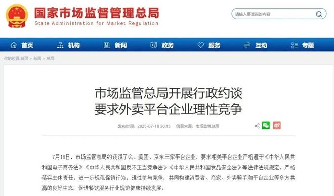 _外卖大战是什么_外卖大战谁赢了