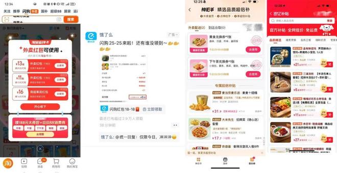 _外卖大战谁赢了_外卖大战是什么