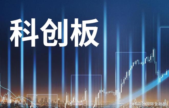 科创板开市二周年峰会__科创板ipo募集资金比例