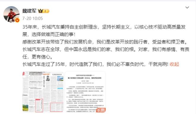 长城魏建军座驾_长城老板魏建军_