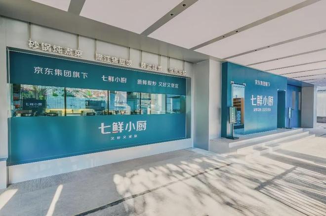 _餐饮业15年来大创新：京东七鲜小厨“掀翻”外卖江湖！10元吃大牌_餐饮业15年来大创新：京东七鲜小厨“掀翻”外卖江湖！10元吃大牌