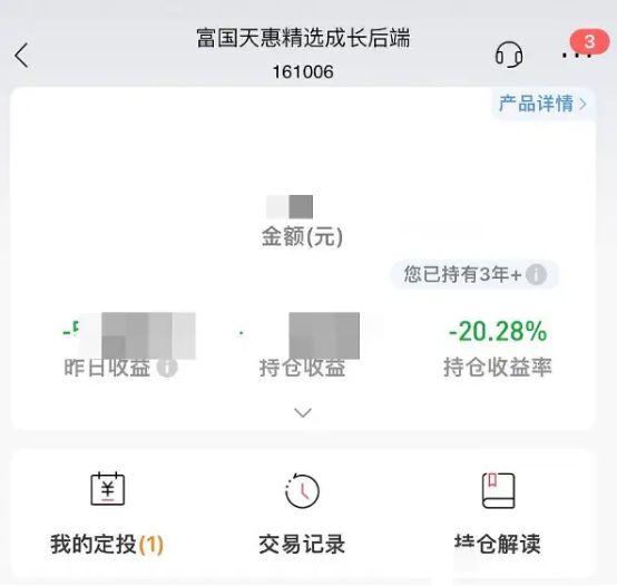 3年跑输基准，却狂收12亿管理费，富国朱少醒的20年口碑崩了？__3年跑输基准，却狂收12亿管理费，富国朱少醒的20年口碑崩了？