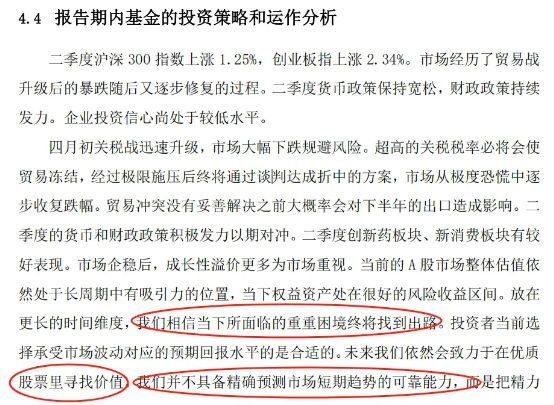 3年跑输基准，却狂收12亿管理费，富国朱少醒的20年口碑崩了？__3年跑输基准，却狂收12亿管理费，富国朱少醒的20年口碑崩了？