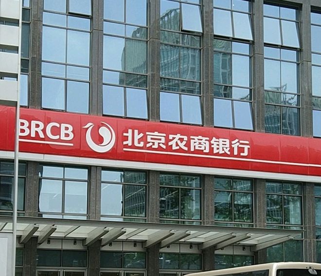 北京分行行长助理__北京银行支行副行长年薪