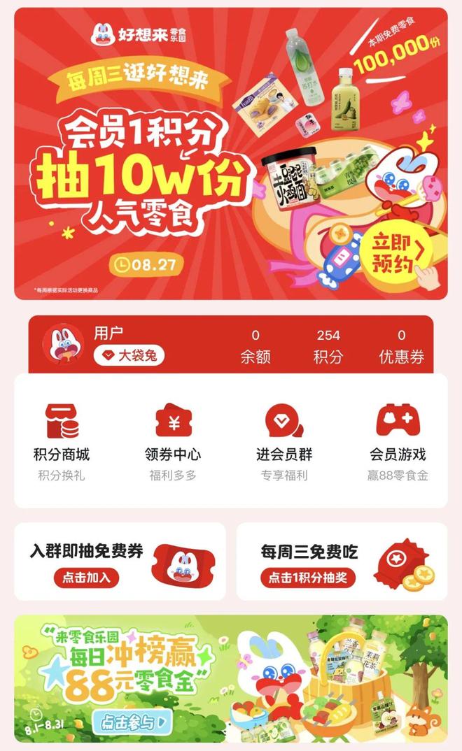 _万辰集团冲刺港交所，旗下量贩零食业务交出“亮眼答卷”_万辰集团冲刺港交所，旗下量贩零食业务交出“亮眼答卷”