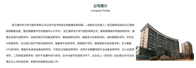 宇树科技IPO前遇“专利狙击”，“狙击手”曾起诉20家银行！__宇树科技IPO前遇“专利狙击”，“狙击手”曾起诉20家银行！