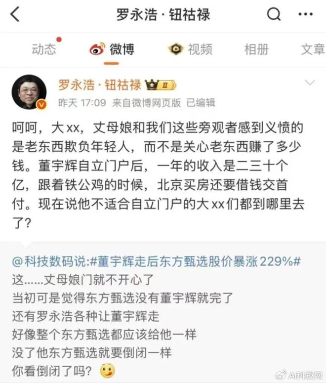 _没有董宇辉，老俞想做“线上山姆”，却被做空盯上？_没有董宇辉，老俞想做“线上山姆”，却被做空盯上？