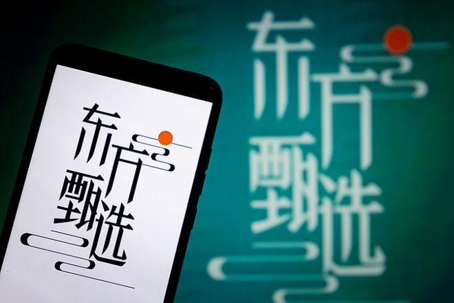 没有董宇辉，老俞想做“线上山姆”，却被做空盯上？_没有董宇辉，老俞想做“线上山姆”，却被做空盯上？_