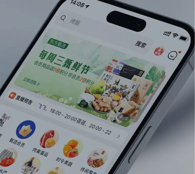 没有董宇辉，老俞想做“线上山姆”，却被做空盯上？_没有董宇辉，老俞想做“线上山姆”，却被做空盯上？_