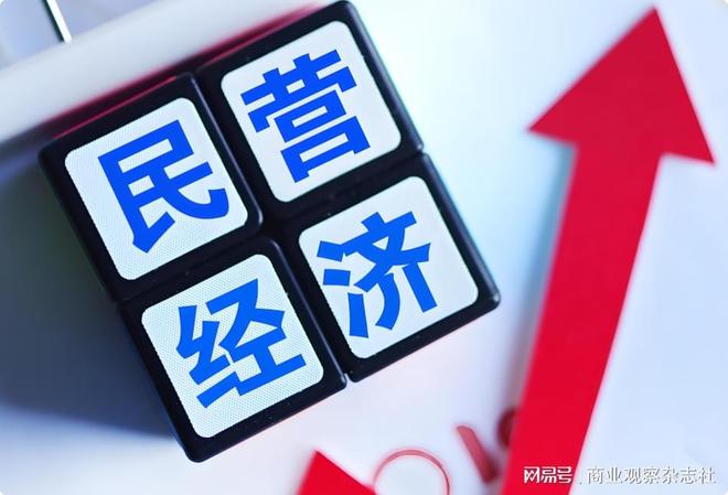 多地加大金融支持民营经济力度