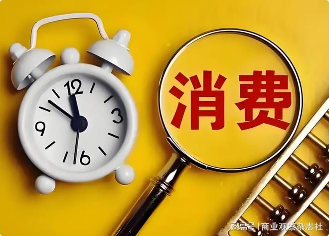 多维发力，释放新型消费潜能