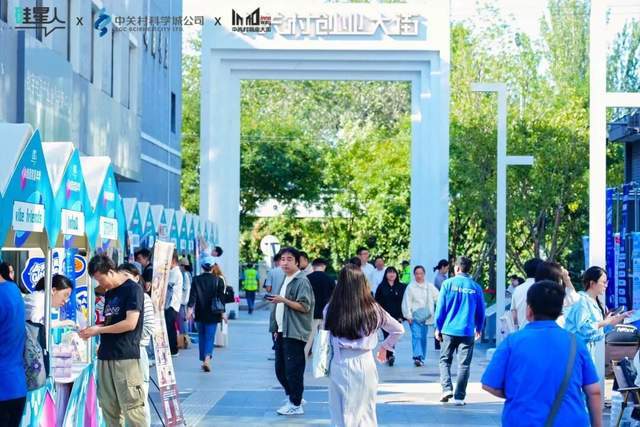 220米的大街掀起AI风暴，看海淀科技创新的新范式_220米的大街掀起AI风暴，看海淀科技创新的新范式_