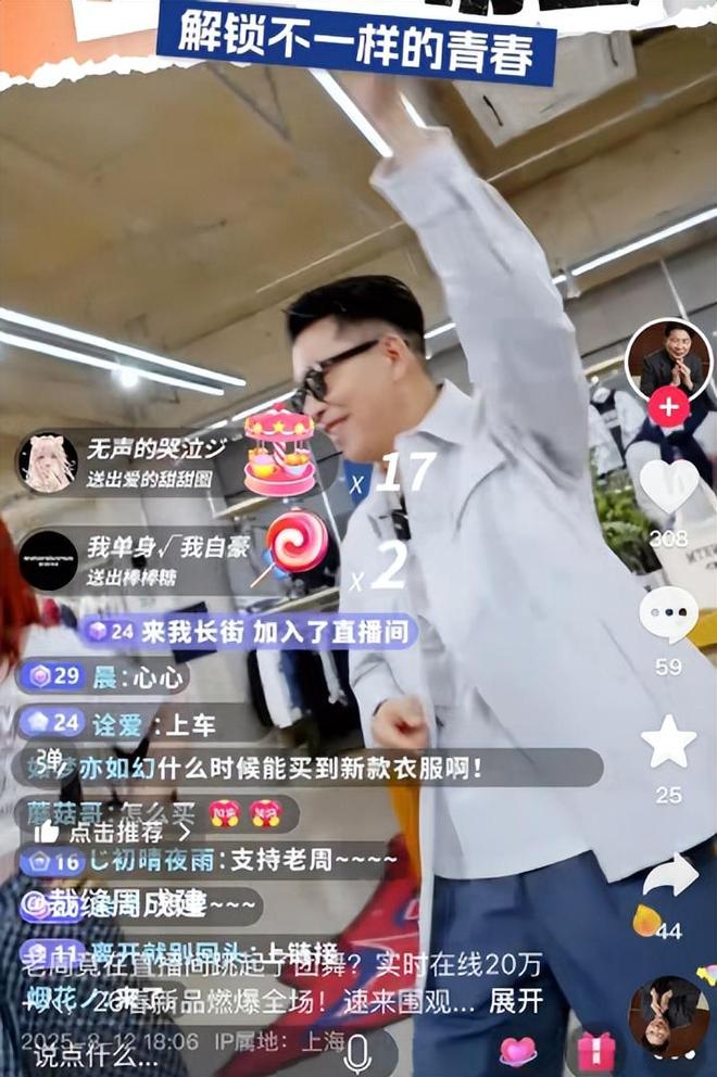 浙江前首富真急了！60岁大跳“男团舞”，为活下去面子不要了？