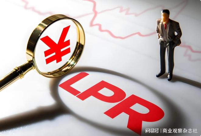 LPR连续4个月“按兵不动”