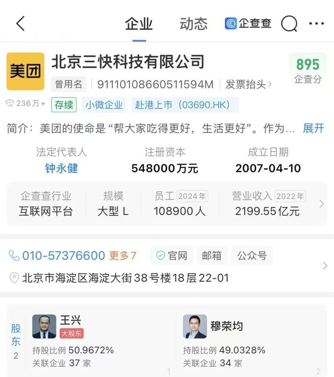 网易缺席国产获批局入美团了吗__网易进军