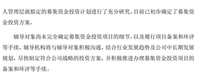辅导两年后还没IPO,这家重庆芯片独角兽,被国资选择卖出,真实估值曝光_辅导两年后还没IPO,这家重庆芯片独角兽,被国资选择卖出,真实估值曝光_