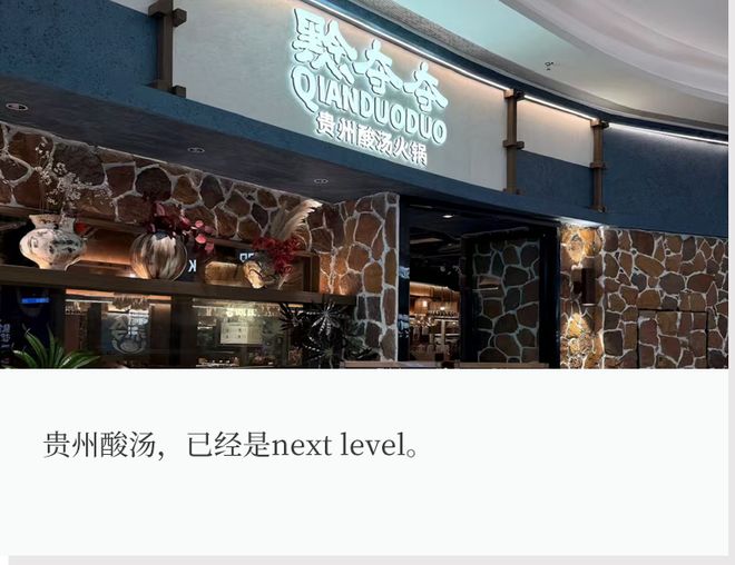 贵州酸汤的用法__贵州酸汤的历史