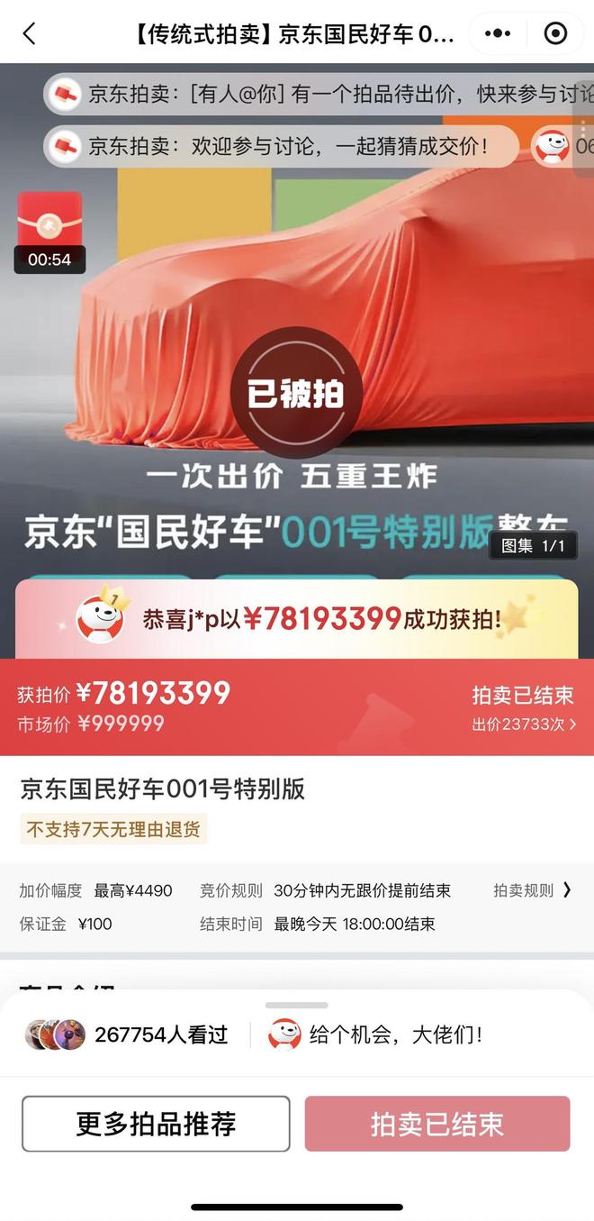 京东拍卖车怎么样_京东拍车平台_