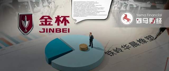 1元甩卖孙公司，金杯汽车亏了吗？