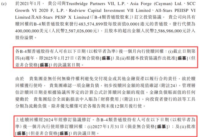 投资人起诉了?王卫的第5个IPO被卡__投资人起诉了?王卫的第5个IPO被卡