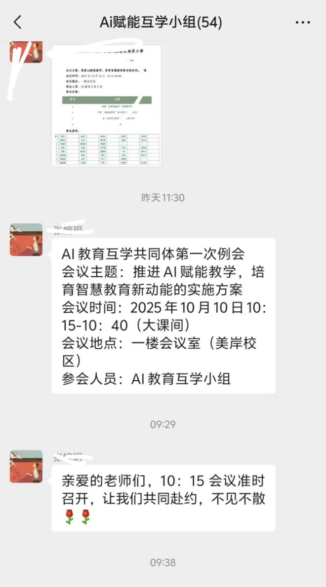 第一批AI受害者,是中小学语文老师_第一批AI受害者,是中小学语文老师_