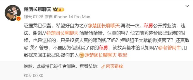 胡海泉晒赌桌遭质疑__2016年私募业绩