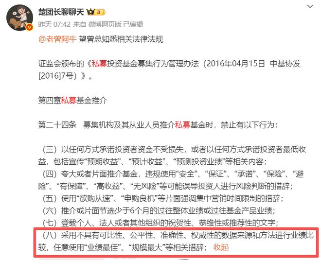 2016年私募业绩__胡海泉晒赌桌遭质疑