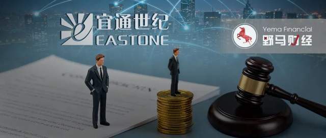 遭“并购诈骗”维权7年，宜通世纪的13.9亿何时能讨回？